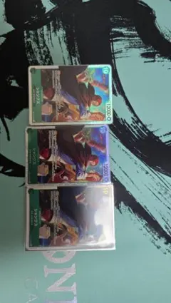 ワンピースカード シャンクス OP17-002 3枚セット