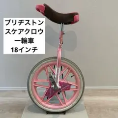 2026年最新】一輪車専用スタンドの人気アイテム - メルカリ