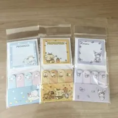 サンリオ クロミ ポムポムプリン ポチャッコ 付箋 3種類セット