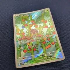 ポケモンカード ツボツボ AR 064/063