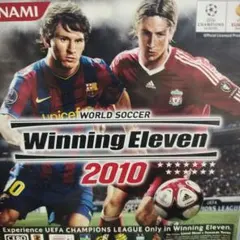 ワールドサッカーウイニングイレブン2010