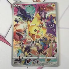 プレシャスコレクターボックス ピカチュウ