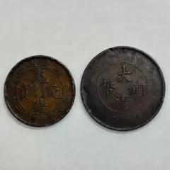 2026年最新】光緒元寶の人気アイテム - メルカリ