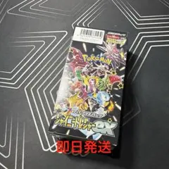ハイクラスパック シャイニートレジャーex BOX シュリンク付き - メルカリ