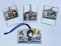 鬼滅の刃　ストラップ　根付け　木札　絵馬