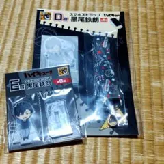 ハイキュー　黒尾鉄朗　グッスマくじ