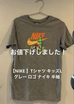 NIKE Tシャツ キッズL 150 160 グレー ロゴ ナイキ 半袖のサムネイル