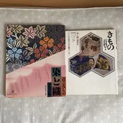 主婦の友100年きもの宝典―きものの花咲くころ、再び - メルカリ