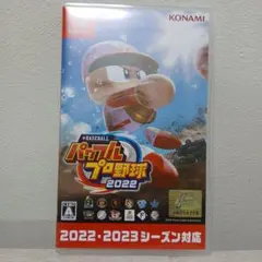 パワプロ2022 Nintendo Switchソフト