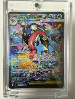 psa9/ワンオーナー】メガゲッコウガex SAR 114/08 PSA9 - メルカリ