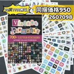文字コラージュ手帳 多紙質コラージュ素材ステッカー メモ帳 20頁1100枚以上のサムネイル