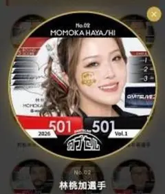 2026年最新】林桃加の人気アイテム - メルカリ