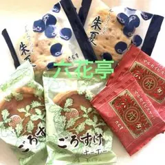 六花亭 菓子詰めあわせブルーベリーパイ ごろすけ マルセイビスケット ゼリーのサムネイル