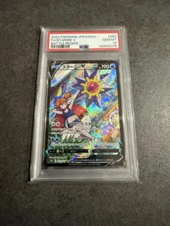 2026年最新】スターミーv csr psa10の人気アイテム - メルカリ