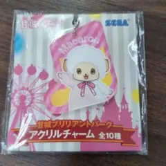 甘城ブリリアントパーク アクリルカラビナ マカロン　SEGA Macaron