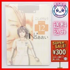 2026年最新】Ns'あおい の人気アイテム - メルカリ