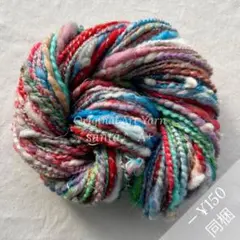 【AY115】手紡ぎ糸 アートヤーン【匿名配送】毛糸 手編み 手織り