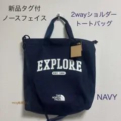 新品　ノースフェイス　 2wayショルダートートバッグ【A4サイズ】 ネイビー