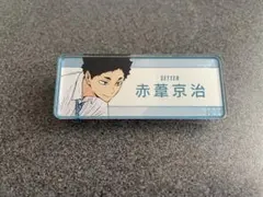 ハイキュー 東武動物公園 トレーディングアクリルネームプレート 赤葦京治