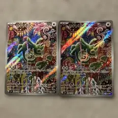ポケモンカード ストームエメラルダ カクレオン 088/076 AR 4枚セット