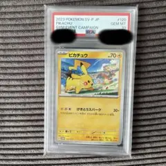 【PSA10】ピカチュウ ジムプロモ げきとうスパーク 120/SV-P