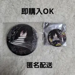 ◆ヒロアカ　相澤消太　コレクション缶バッジ 第3弾　他