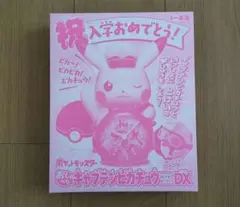 2026年最新】ピカチュウ 目覚ましの人気アイテム - メルカリ