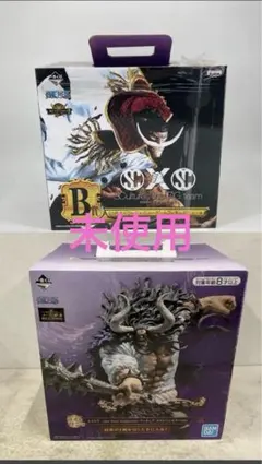 未使用カイドウ＆白ひげ 一番くじ フィギュアセット