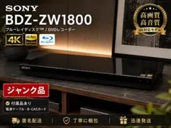 ジャンク　SONY ブルーレイレコーダー BDZ-ZW1800のサムネイル