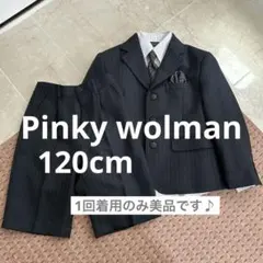 最終セール★良品★美品★Pinky wolman スーツ セット 120cm