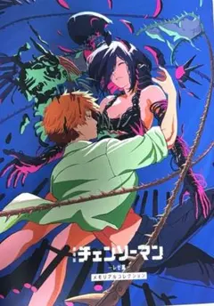 劇場版チェンソーマン レぜ篇 映画入場者特典第7弾 メモリアルコレクション