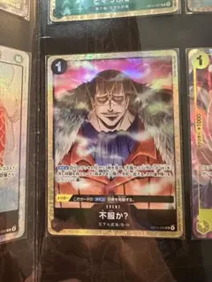 不服か？ uc パラレル プレミアムカードコレクション op14-099