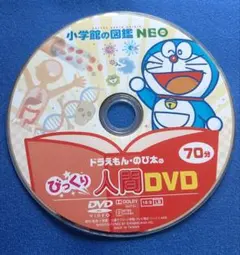 2026年最新】図鑑neo dvdのみの人気アイテム - メルカリ