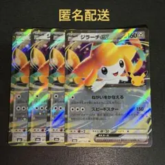 (匿名配送) ジラーチex RR 4枚セット(M6a)