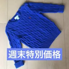 Ralph Lauren ケーブルニットセーター 18M 85〜90