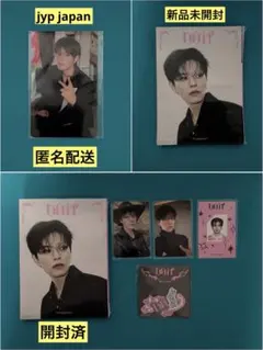 straykids スキズ do it アコーディオン盤　jyp japan