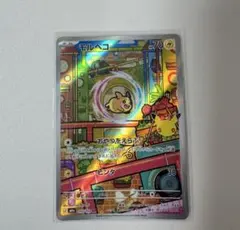ポケモンカード　モルペコ　110/103 AR