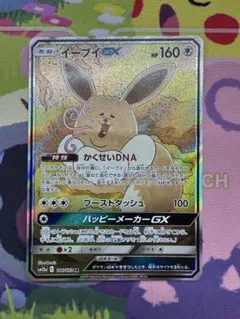 イーブイGX SR SA SM12a タッグオールスターズ