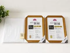 無印アルバム＋賞状額縁2枚セット 未使用のサムネイル