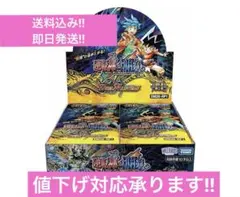 デュエル・マスターズ DM26-RP1 未開封BOX シュリンク付き - メルカリ