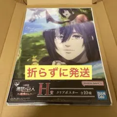 一番くじ　進撃の巨人　クリアポスター　まとめ売り　13点　折らずに発送