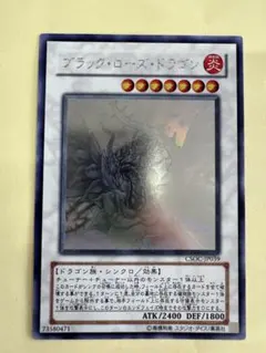 2026年最新】ブラックローズドラゴン ゴーストの人気アイテム - メルカリ