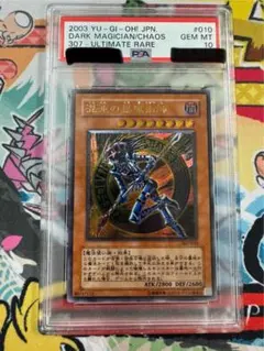 PSA10 遊戯王 不死王リッチー レリーフ アルティメットレア - メルカリ