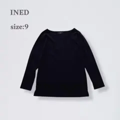 イネド　INED 長袖カットソー　トップス　リブ　ボートネック　ブラック　綺麗め