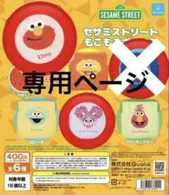 セサミストリート もこもこポーチ3 エルモ アビー クッキーモンスター