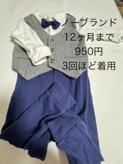 男の子80センチから90センチ　冬服まとめ売り５点