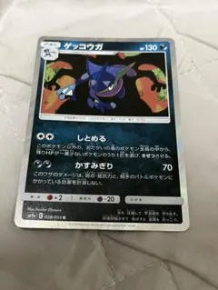 ポケモンカード ゲッコウガ ナイトユニゾン R - メルカリ