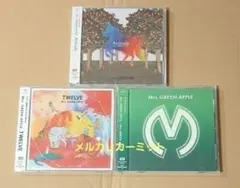 Mrs GREEN APPLE ３作品CD　新品未開封品⑨