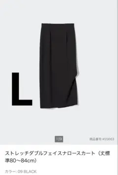 UNIQLO ストレッチダブルフェイスナロースカート　黒　ブラック　Lのサムネイル