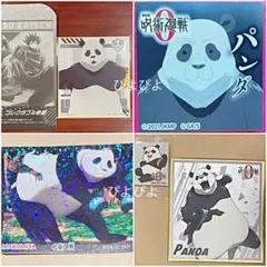 呪術廻戦 色紙 ローソン 限定グッズ 劇場版呪術廻戦 シール ステッカー パンダ